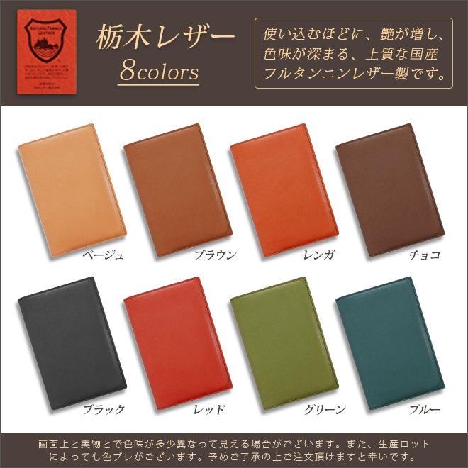 【切り目・栃木レザー】ジブン手帳mini カバー 本革 （B6スリム） /  Biz mini / DAYs mini / Lite mini にも対応 / 日本製