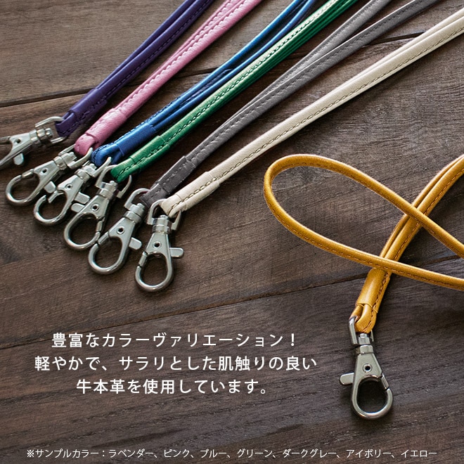 本革 ネックストラップ 【シンプル】【ヴァリアスカラー】 日本製