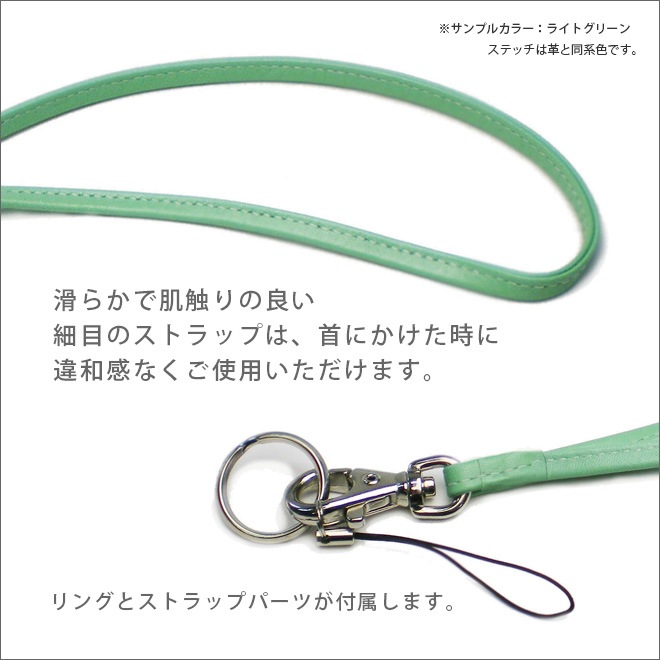 本革 ネックストラップ 【シンプル】【ヴァリアスカラー】 日本製 本革 ネックストラップ 【シンプル】【ヴァリアスカラー】 日本製