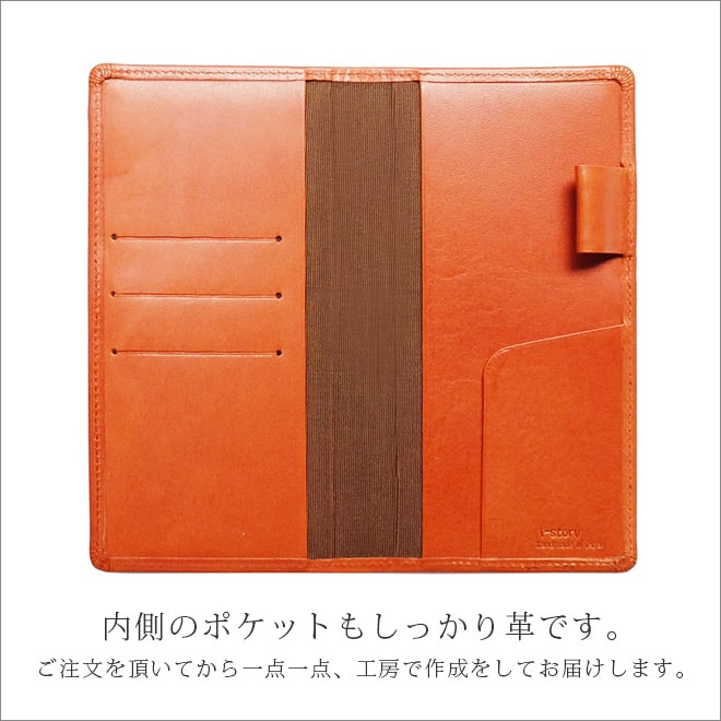 【ポケット版】小宮一慶のビジネスマン手帳 カバー 本革【栃木レザー】【ヘリ返し仕上げ】 / 日本製