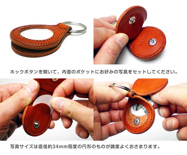 本革 フォトフレーム・キーホルダー【栃木オイルレザー】 本革 日本製