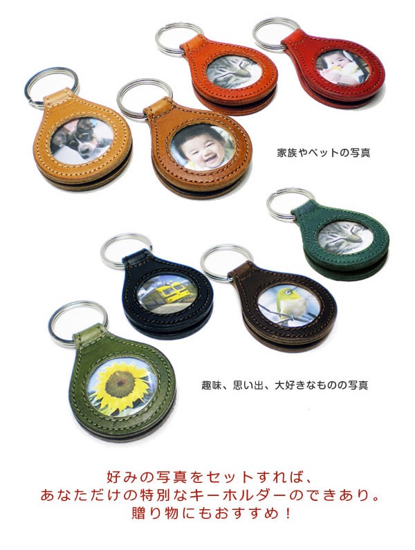 本革 フォトフレーム・キーホルダー【栃木オイルレザー】 本革 日本製