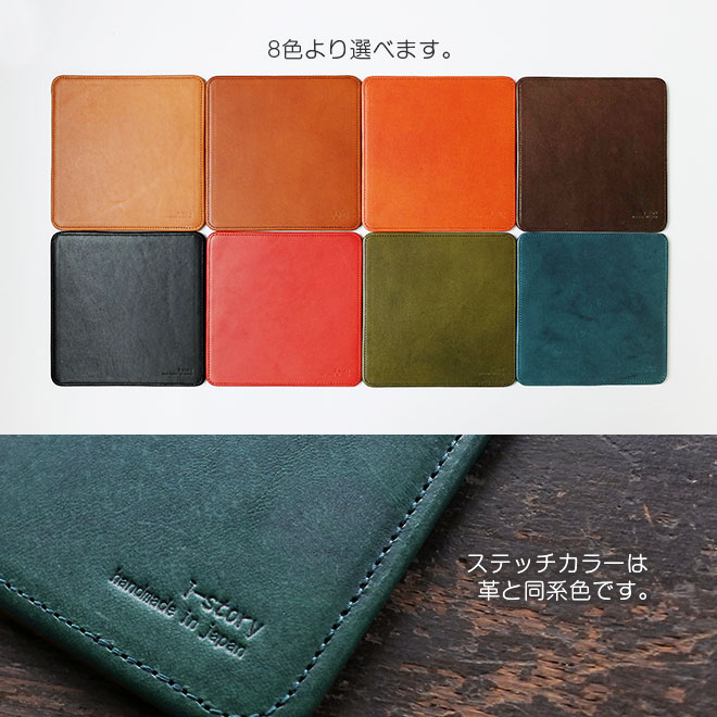 マウスパッド 【栃木レザー】本革 日本製