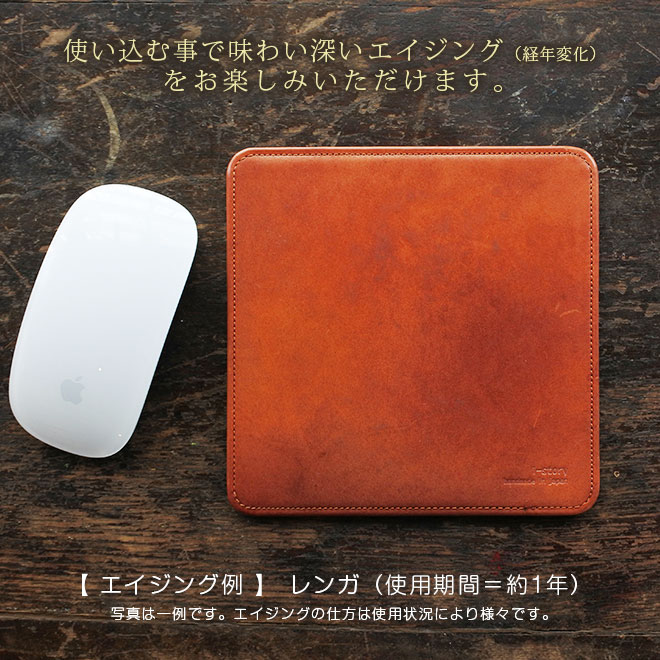 マウスパッド 【栃木レザー】本革 日本製