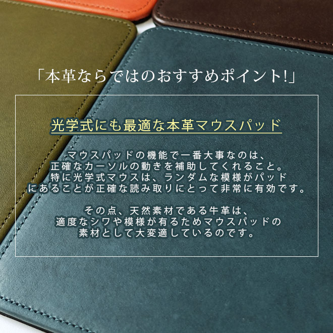 マウスパッド 【栃木レザー】本革 日本製