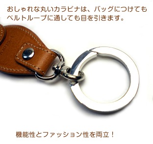 【丸カラビナ付き】樽（たる）型キーリング【栃木オイルレザー】 日本製 本革 キーホルダー