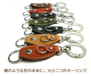 【丸カラビナ付き】樽（たる）型キーリング【栃木オイルレザー】 日本製 本革 キーホルダー