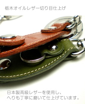 【丸カラビナ付き】樽（たる）型キーリング【栃木オイルレザー】 日本製 本革 キーホルダー