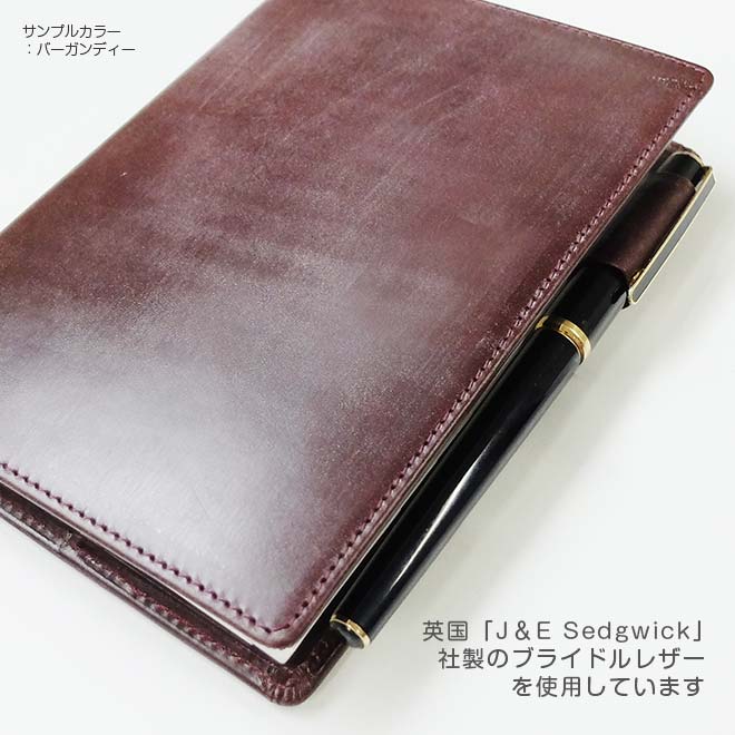 手帳カバー A6 汎用 【ブライドルレザー】本革 A6 正寸 サイズ に対応 / 日本製