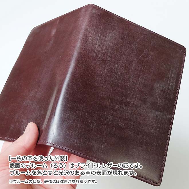 手帳カバー A6 汎用 【ブライドルレザー】本革 A6 正寸 サイズ に対応 / 日本製