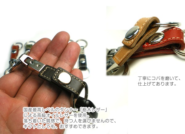 リングキーホルダー【栃木オイルレザー】 本革 日本製 キーリング