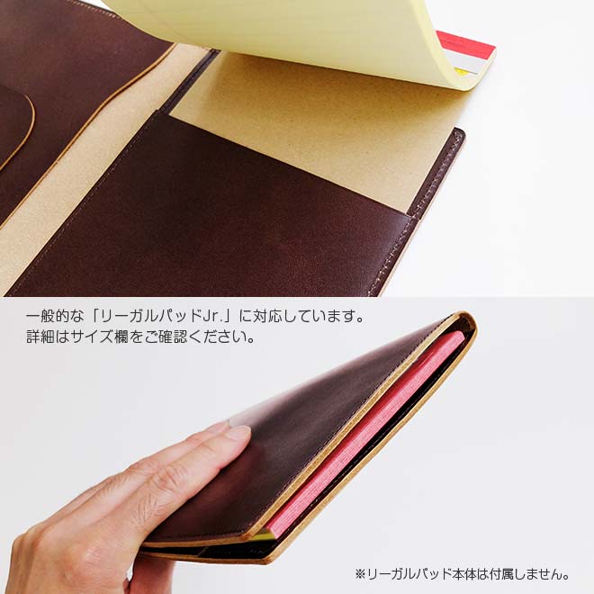 リーガルパッド Jr. (ジュニア) 用 カバー 本革【脱クロムレザー・切り目】 日本製