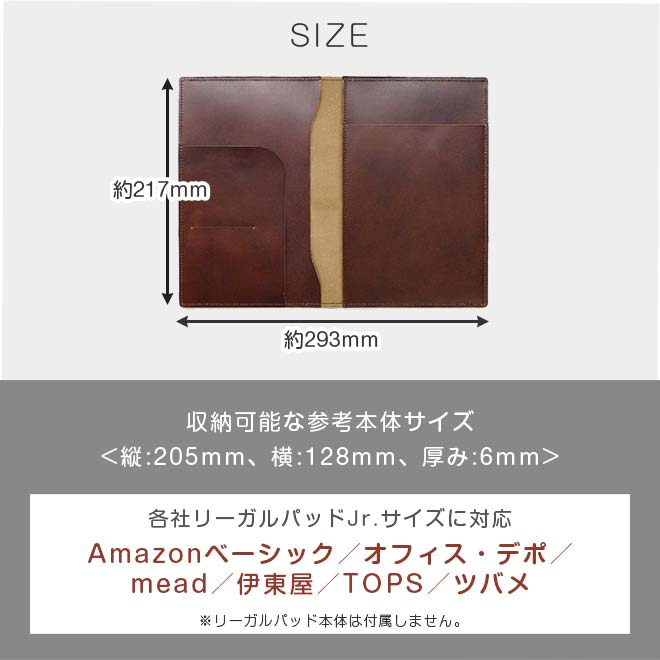 リーガルパッド Jr. (ジュニア) 用 カバー 本革【脱クロムレザー・切り目】 日本製