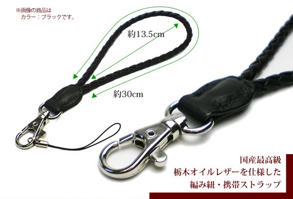 本革 編み紐 携帯ストラップ 栃木オイルレザー レザー モバイルストラップ 日本製 手作り 本革 高級 ヌメ革 フルタンニン 栃木レザー おしゃれ かわいい モダン シンプル ビジネス用 ギフト 贈り物 本革 編み紐 携帯ストラップ 栃木オイルレザー レザー モバイルストラップ 日本製 手作り 本革 高級 ヌメ革 フルタンニン 栃木レザー おしゃれ かわいい モダン シンプル ビジネス用 ギフト 贈り物
