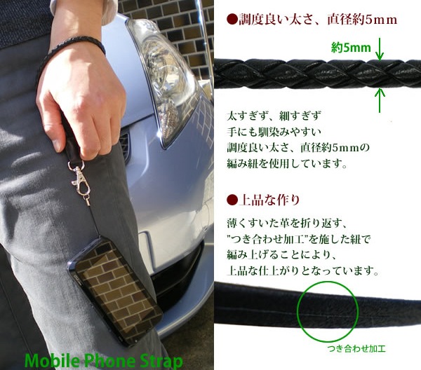 携帯ストラップ【編み紐・本革】【栃木レザー】日本製
