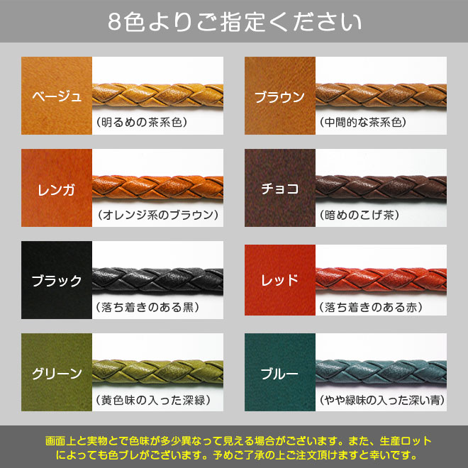 携帯ストラップ【編み紐・本革】【栃木レザー】日本製