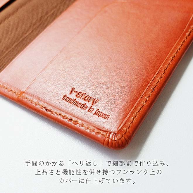 MDノート 新書サイズ用 手帳カバー 本革【栃木レザー】【ヘリ返し