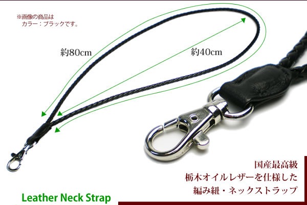 レザーストラップスプリッター　アトムズ　革紐 レザーストラップスプリッター アトムズ 革紐 レザーストラップ