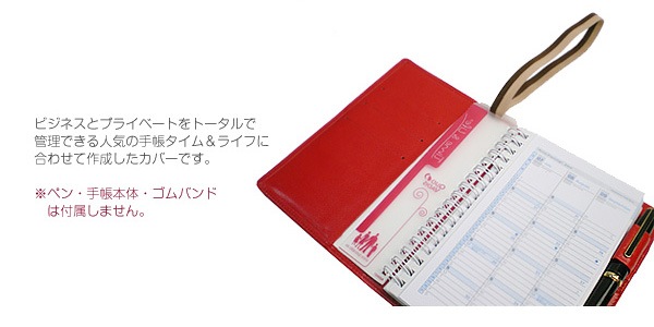 【クオバディス】 タイム&ライフ(10×15)専用カバー 【30色ヴァリアスカラー】 Time＆Life タイムアンドライフ 日本製