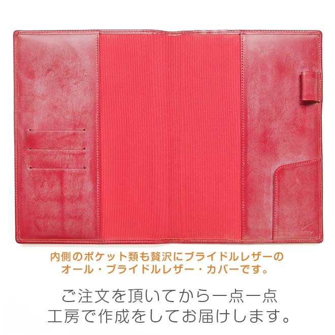 手帳カバー A5 汎用【ブライドルレザー】本革 A5 正寸 サイズに対応/日本製