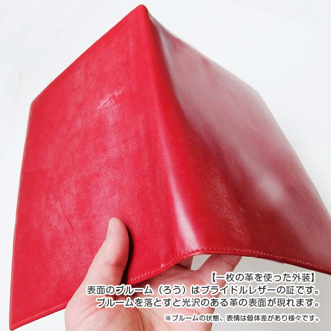 手帳カバー A5 汎用【ブライドルレザー】本革 A5 正寸 サイズに対応/日本製