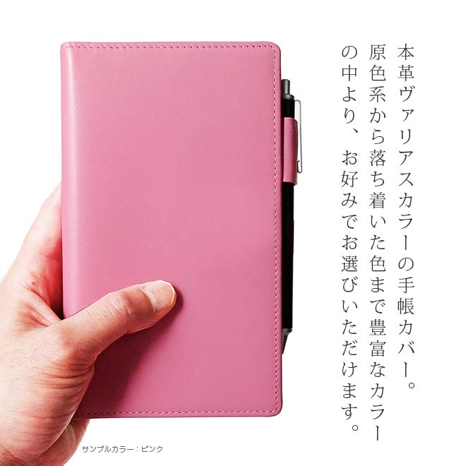 MDノート 新書サイズ 手帳カバー 本革【ヴァリアスカラー】 日本製