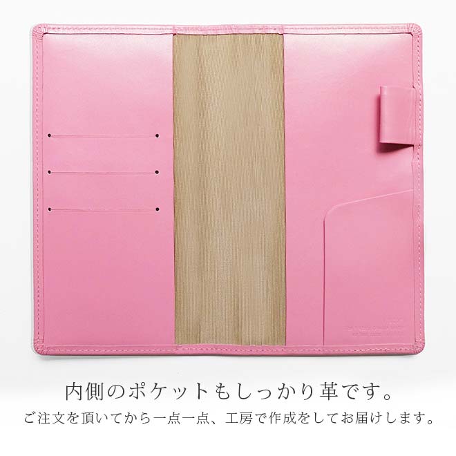 MDノート 新書サイズ 手帳カバー 本革【ヴァリアスカラー】 日本製