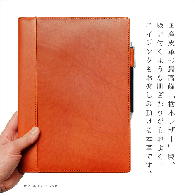 ティーチャーズ ログ・ノート カバー 本革【栃木レザー】【ヘリ返し仕上げ】TEACHER'S LOG NOTE カバー/ 日本製