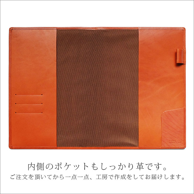 ティーチャーズ ログ・ノート カバー 本革【栃木レザー】【ヘリ返し仕上げ】TEACHER'S LOG NOTE カバー/ 日本製