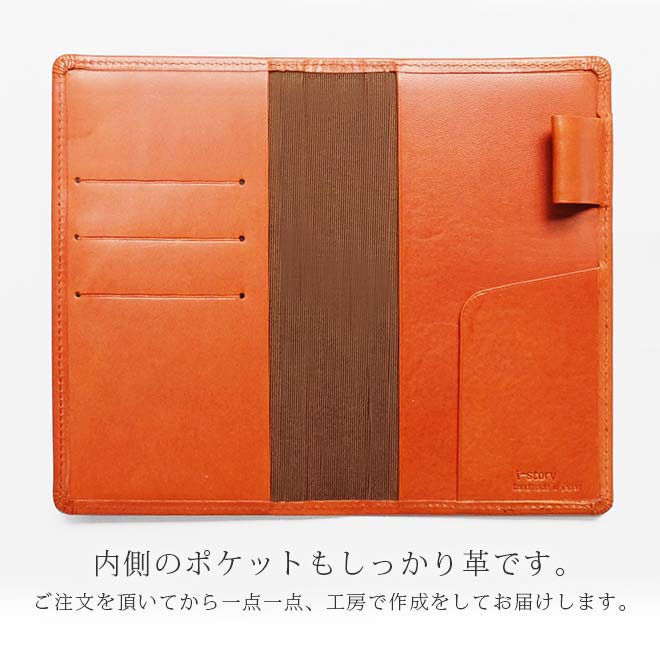 中村天風成功手帳 カバー 本革【栃木レザー】【ヘリ返し仕上げ】  日本製
