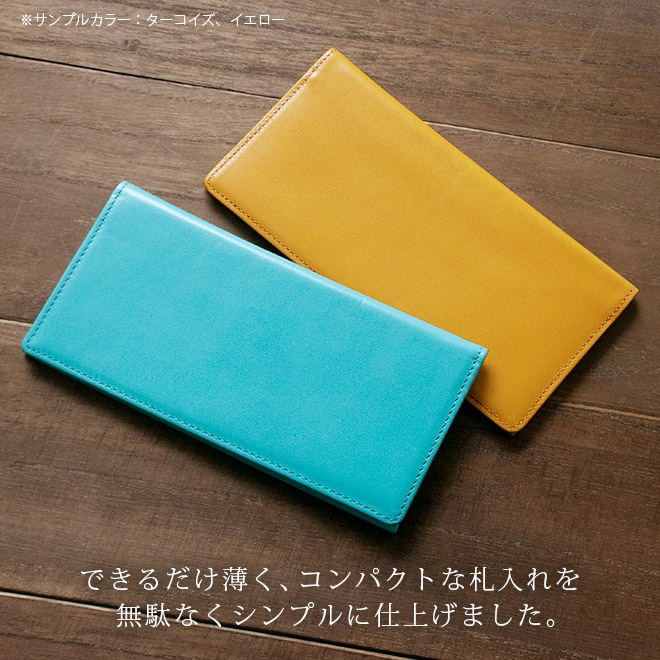 本革 コンパクト 長札入れ 【これ以上、小さくできません