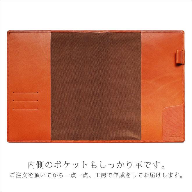 石原10年日記 カバー 本革【栃木レザー】【ヘリ返し】 日本製