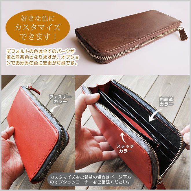 【定番・ゆったり】L字ファスナー 長財布 【栃木レザー】 ロング / 日本製