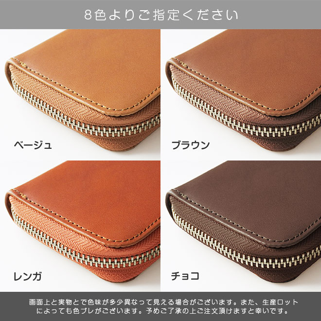【定番・ゆったり】L字ファスナー 長財布 【栃木レザー】 ロング / 日本製