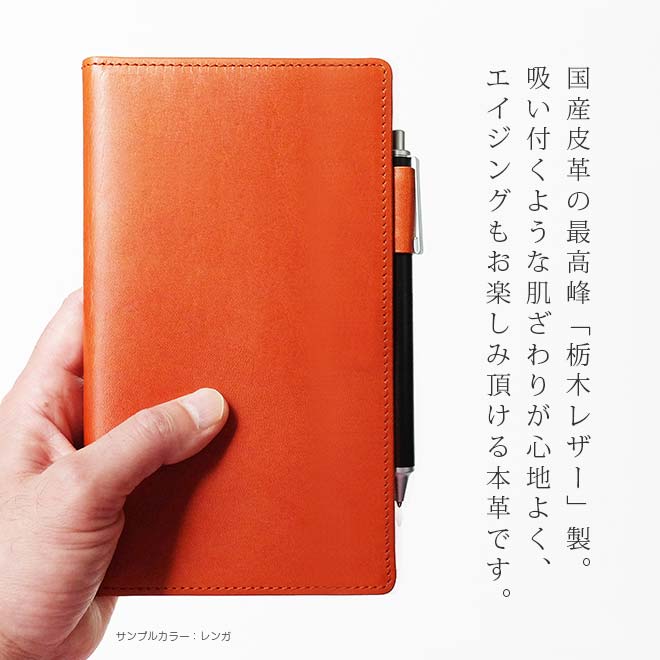 測量野帳 カバー 本革【栃木レザー】【ヘリ返し仕上げ】測量野帳カバー 手帳カバー レザー カバー おしゃれ / 日本製 手作り 名入れ 対応 オーダー 革 スケジュール帳　