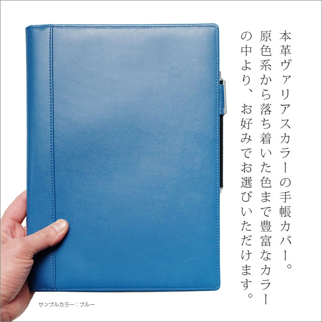 石原10年日記 カバー 本革【ヴァリアスカラー】 手帳カバー / 日本製