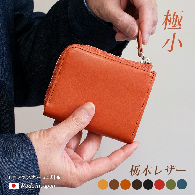 ☆美品☆香久山鞄 栃木レザーL型ファスナーミニ財布 zep1704-gr-04.jpg