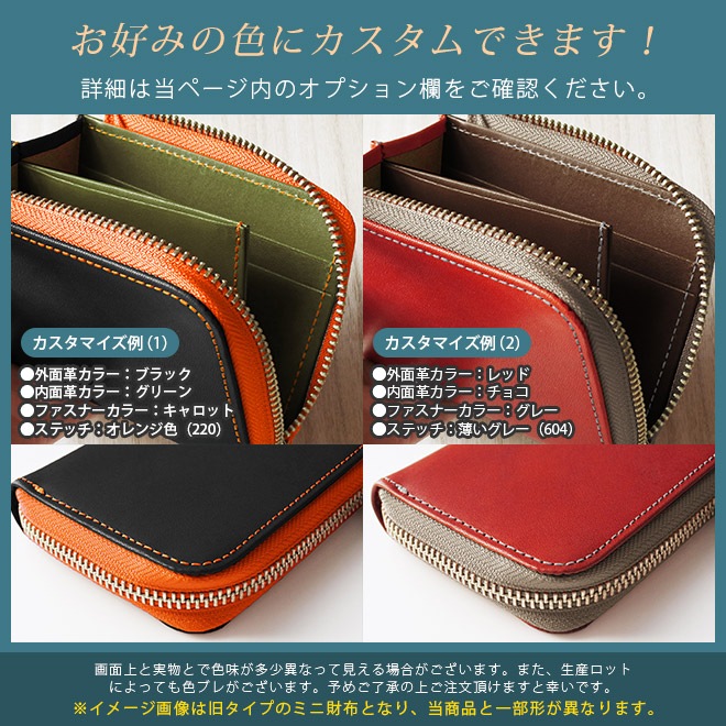 【極小・ ミニ財布 】L字ファスナー財布【栃木レザー】財布 コンパクト/ 日本製