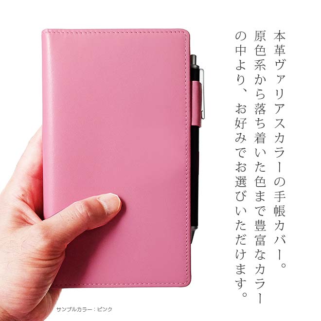 測量野帳 カバー 本革【ヴァリアスカラー】測量野帳カバー 手帳カバー レザー カバー おしゃれ / 日本製 手作り 名入れ 対応 オーダー 革 スケジュール帳