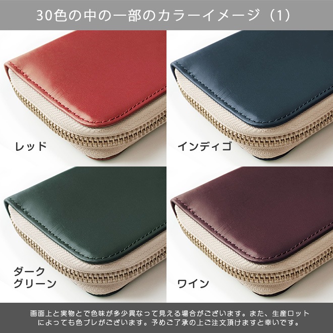 【定番・ゆったり】L字ファスナー 長財布 【ヴァリアスカラー】　ロング 日本製