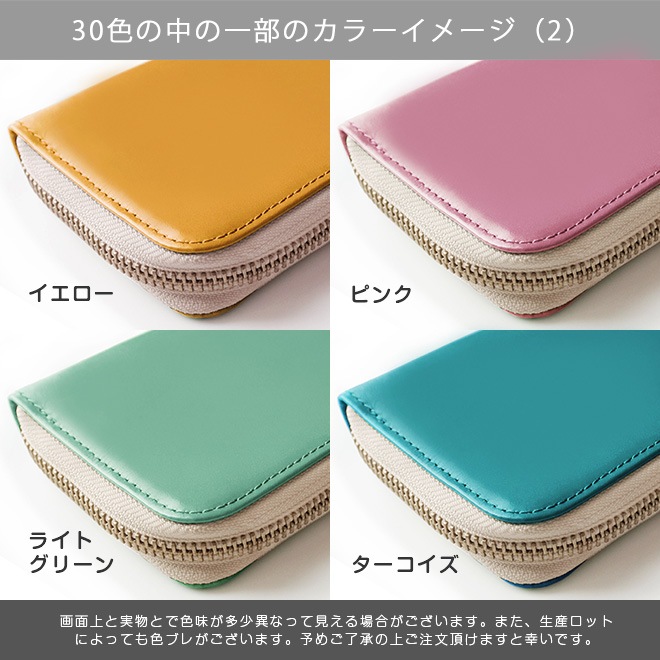 【定番・ゆったり】L字ファスナー 長財布 【ヴァリアスカラー】　ロング 日本製