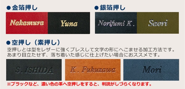 カバー類の【名入れ】●●●●●【手帳カバー等のカバー類専用の名入れご注文ページ】(i-storyの商品限定)【op901】