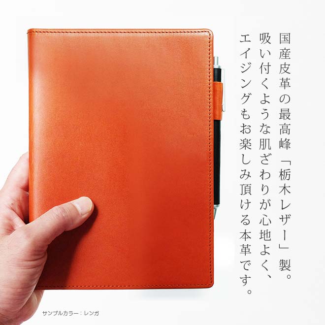 EDiT セミA5 手帳カバー 本革【栃木レザー】【ヘリ返し仕上げ】 マークス エディット セミA5 週間ノート用カバー 日本製