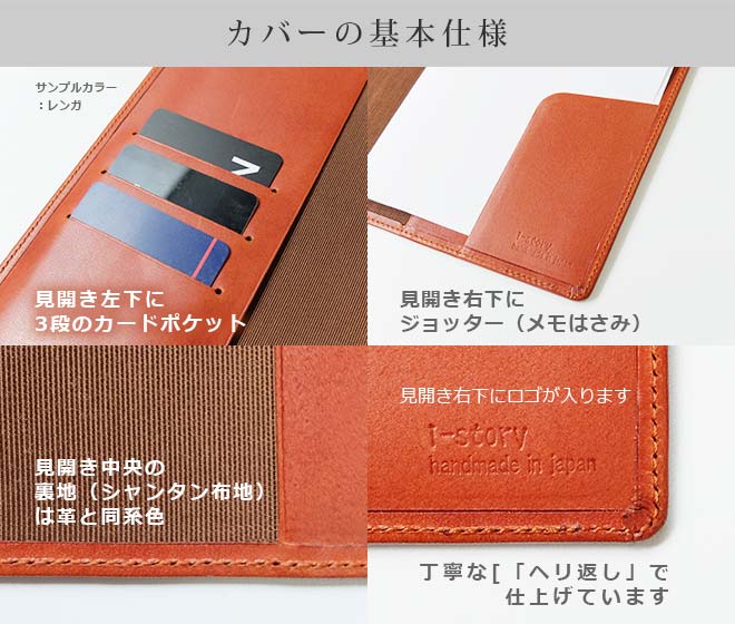 【クオバディス】 ビジネス カバー 【栃木レザー】【ヘリ返し仕上げ】 サパックス もセット可能 Quo Vadis Business / SapaX / 日本製