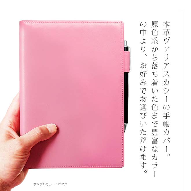 EDiT セミA5 手帳カバー 本革【ヴァリアスカラー】マークス エディット セミA5週間ノート用 / 日本製