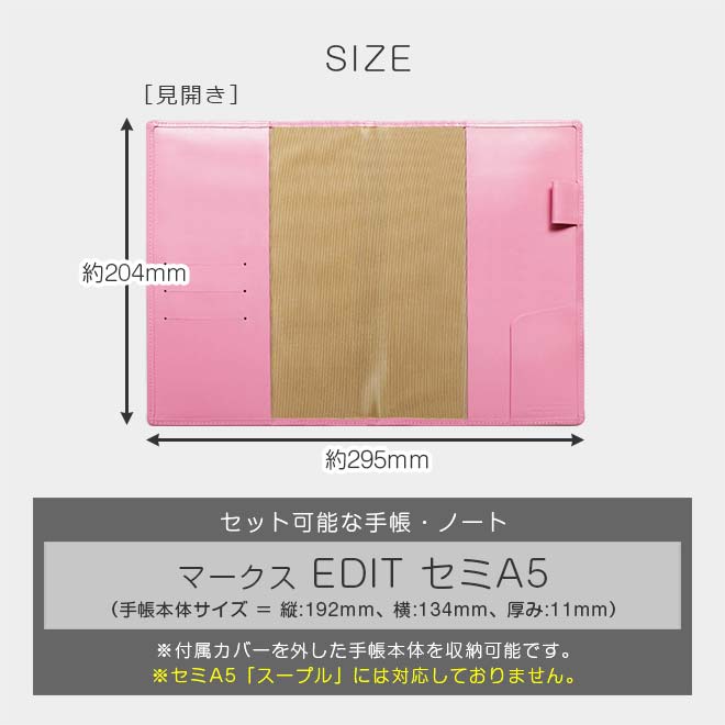 EDiT セミA5 手帳カバー 本革【ヴァリアスカラー】マークス エディット