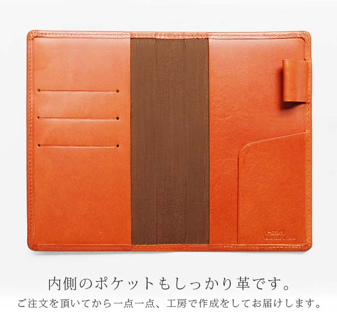 NOLTY 【 ライツ 】 用 手帳カバー 本革【栃木レザー】 【ヘリ返し仕上げ】 / 日本製