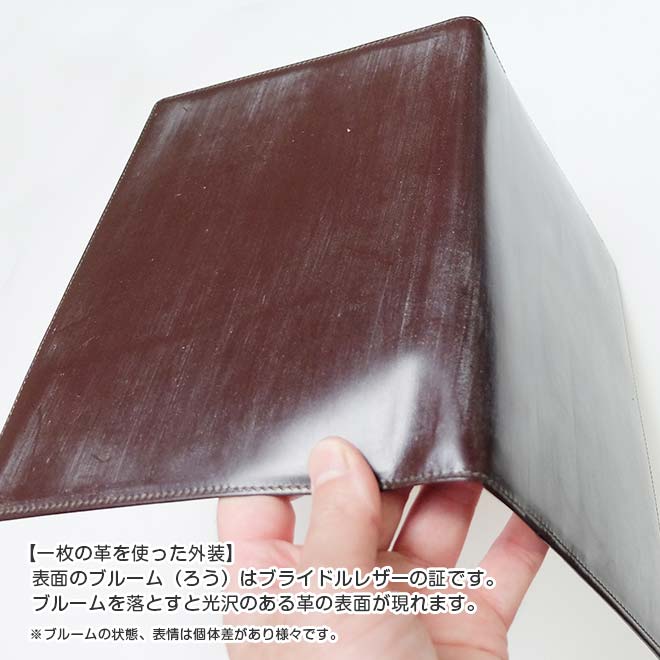 手帳カバー A5 汎用【ブライドルレザー＆素ヌメ革】本革 A5 正寸 サイズに対応/日本製