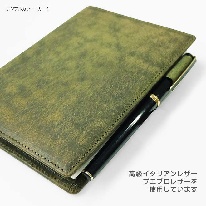 手帳カバー A6 汎用 【プエブロレザー】 本革 A6 正寸 サイズ に対応 / 日本製