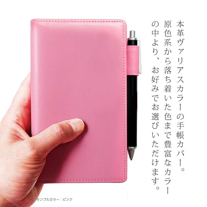 NOLTY 【ポケット】 手帳カバー 本革【ヴァリアスカラー】ポケットカジュアル にも対応 日本製